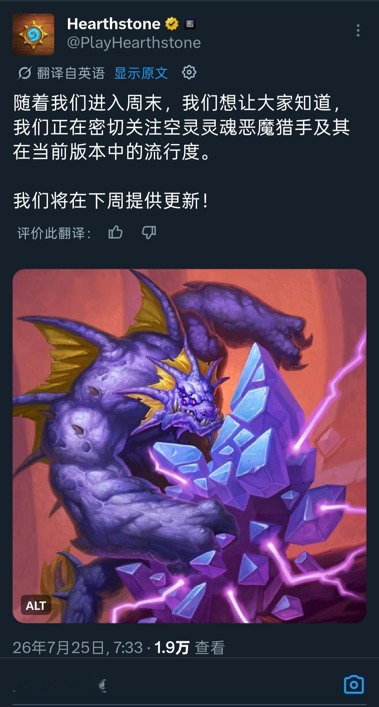 炉石传说天梯补丁啥没消息？设计师不会装模作样发个334卡面然后再观察一周吧？