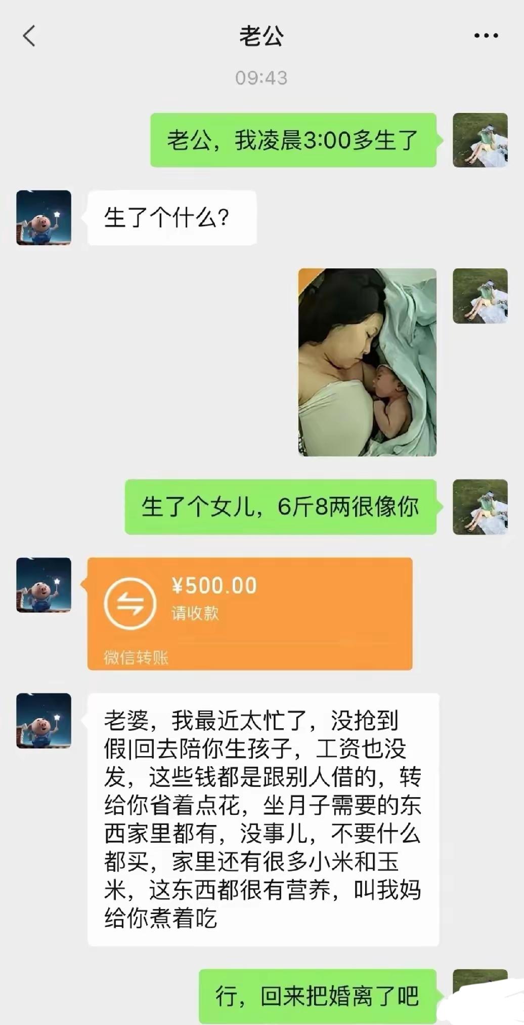 为啥要离婚？