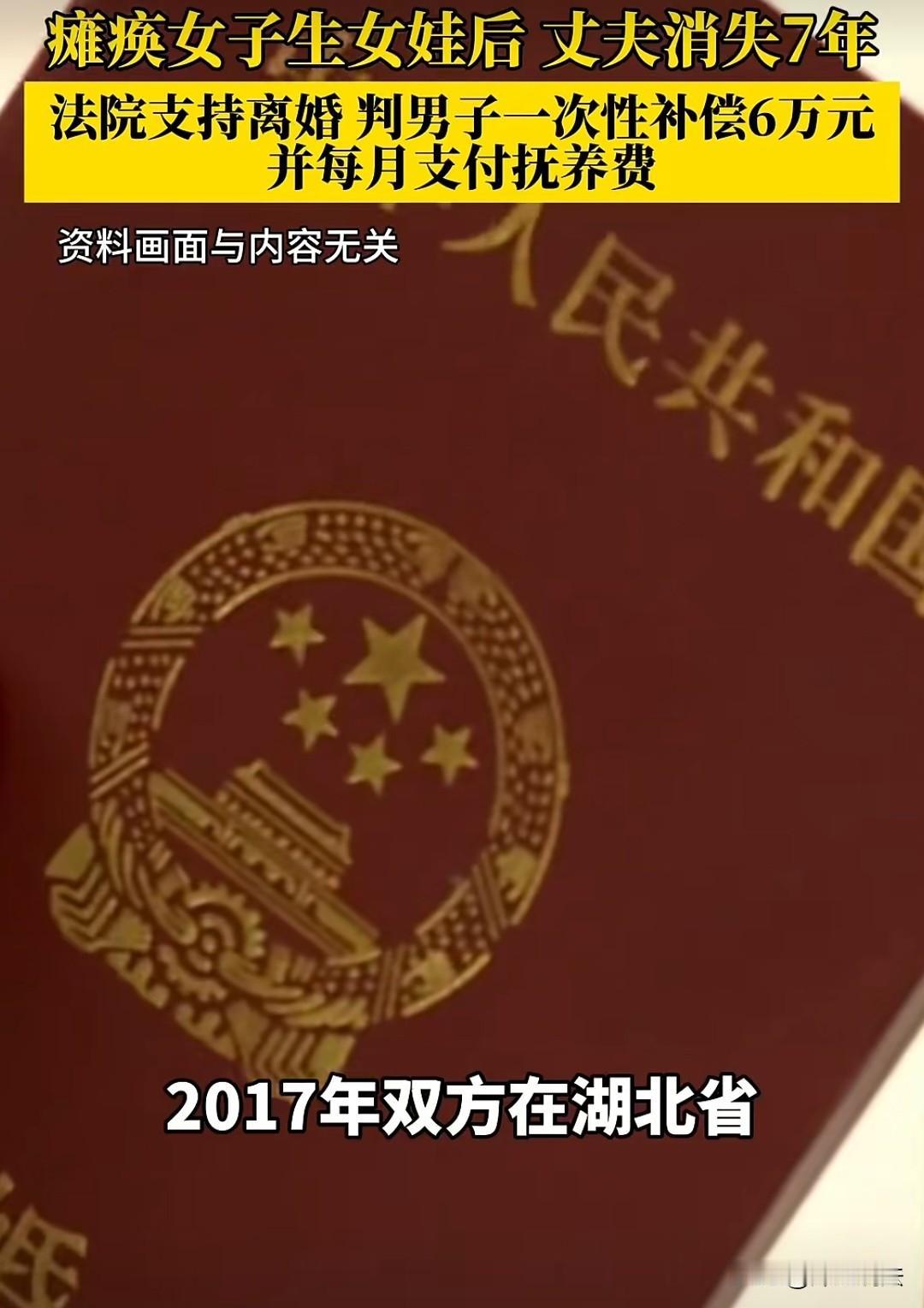 湖北黄石，一个下半身不能动的女子，被丈夫照顾了几个月后，生下了一个女儿。可孩子刚