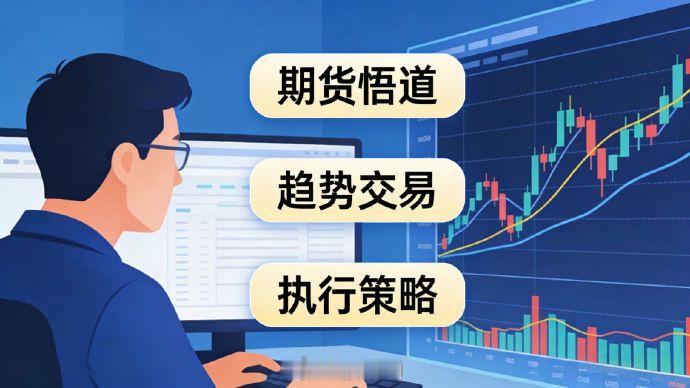 8次爆仓后，他将17万做到1个亿！他是一名退伍军人，进入期货市场后，经历了8次爆