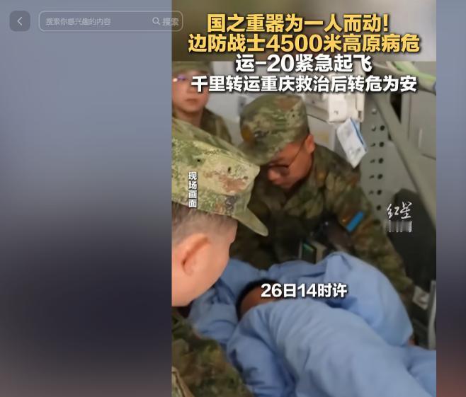 山河无恙，有人守护！5月1日报道，驻守西藏阿里4500米高原的边防战士