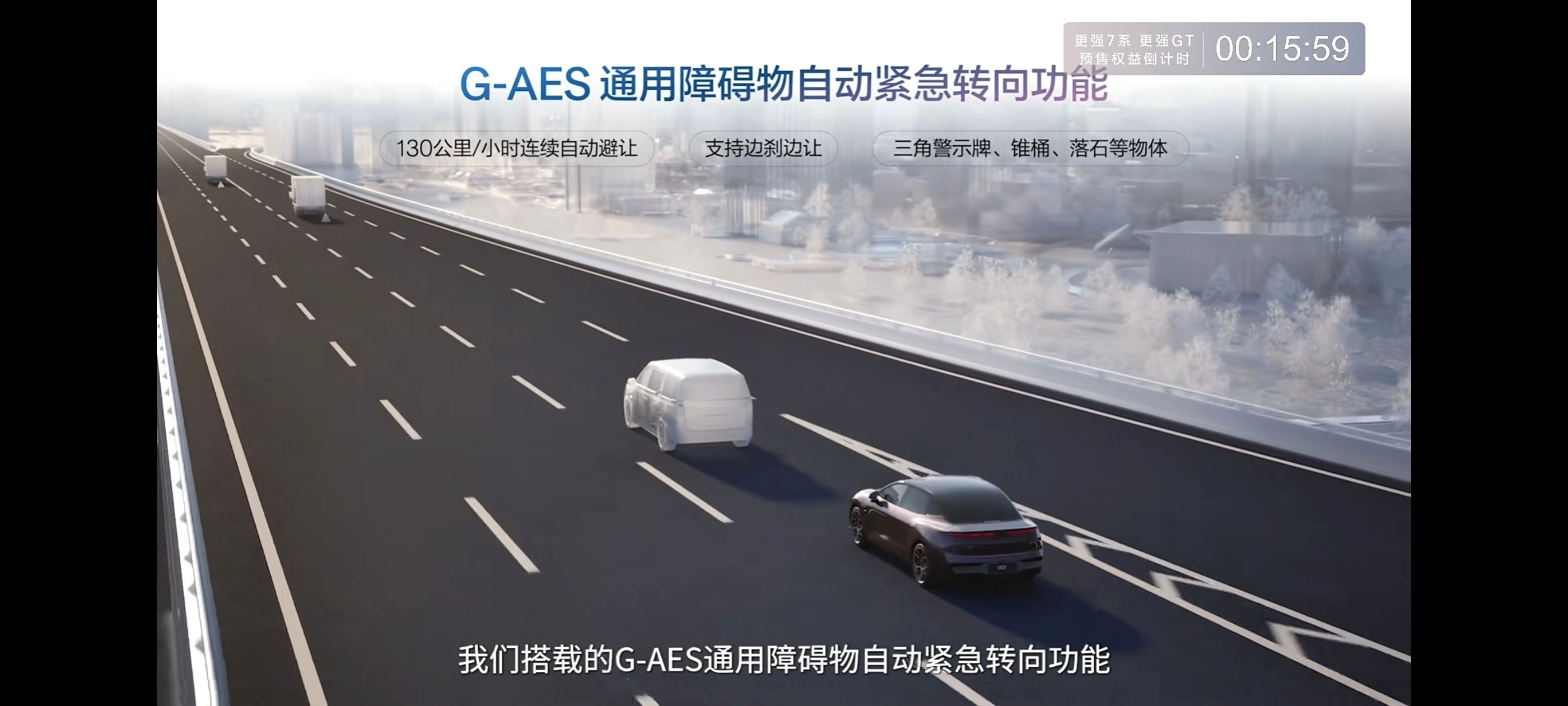 安全这块，极氪是一如既往的稳。焕新极氪007/007GT全系搭载900V高压架构