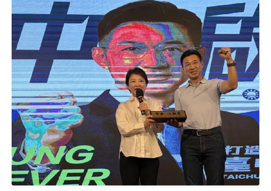 就在刚刚，台中市长卢秀燕发表声明，卢秀燕喊出“2026胜利，2028才能