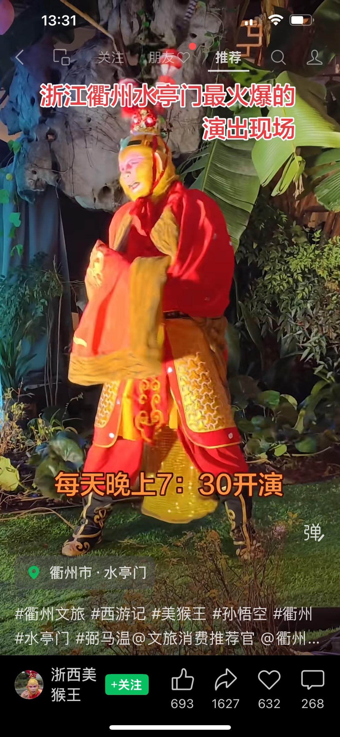 2026年马年爆火的不是白龙马，而是西游记里的孙悟空，自长春火了的雪饼猴后，浙江