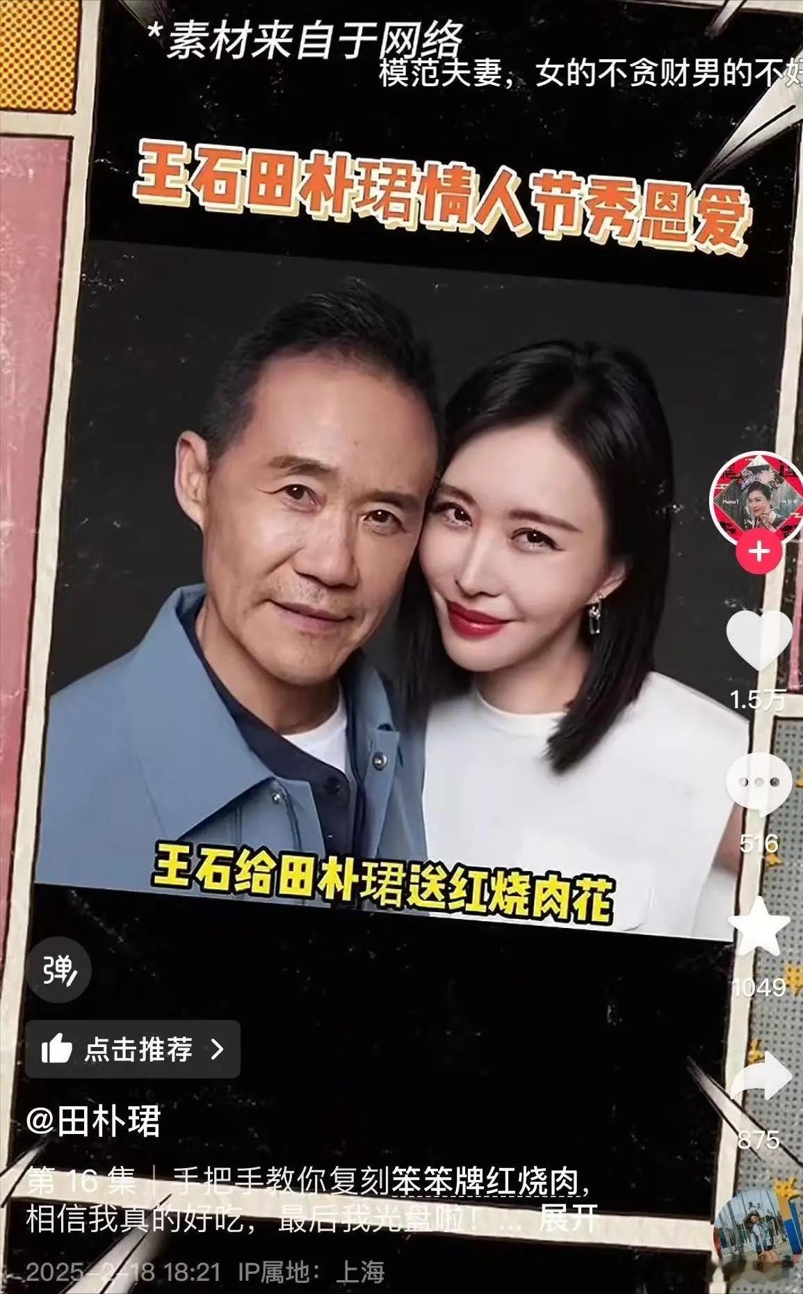 田朴珺辟谣和王石离婚2026年的第一周，田朴珺用一张站在城市天际线前、背影决绝的