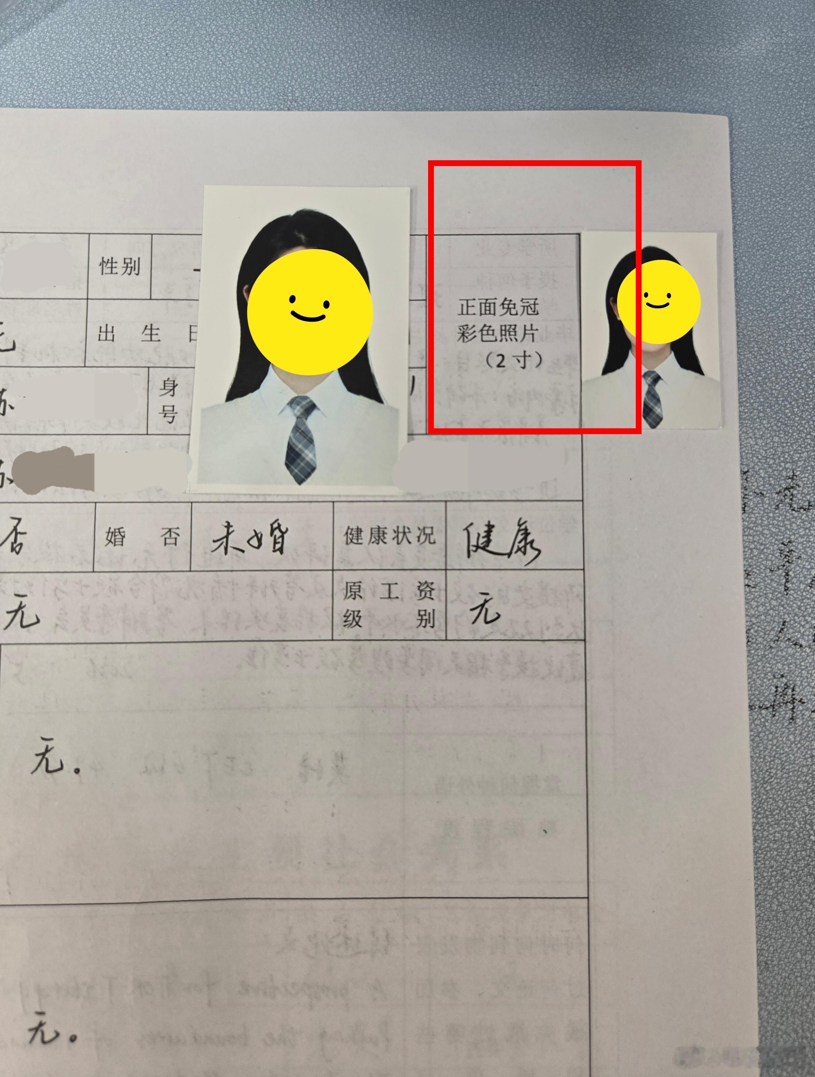 到底怎么贴，男朋友蠢还是我自作聪明