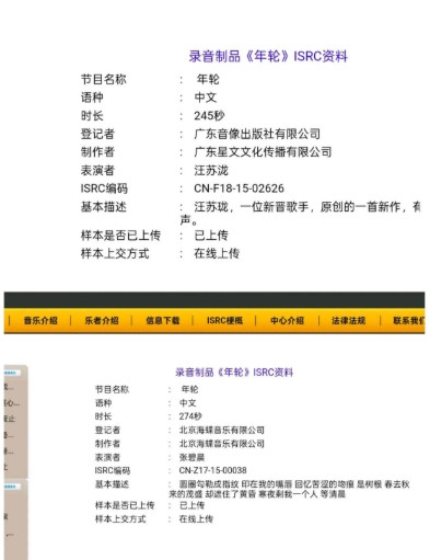 花千骨制片人李明阳近日直面《年轮》版权争议，甩出两大铁证：1.2015年签