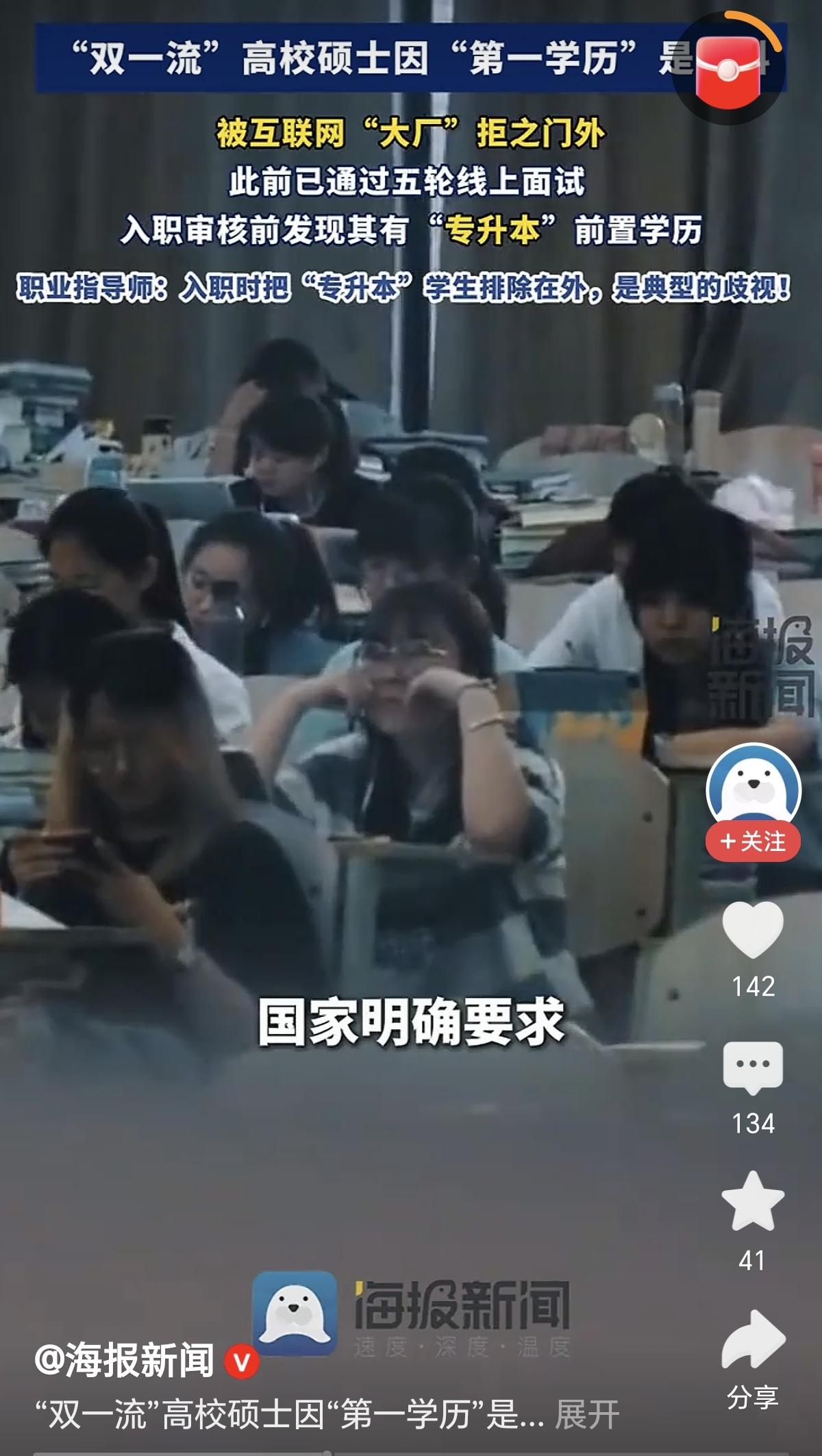 高考复读生逐年增多的主要原因终于找到了！这则双一流高校硕士因第一学历是专科，被