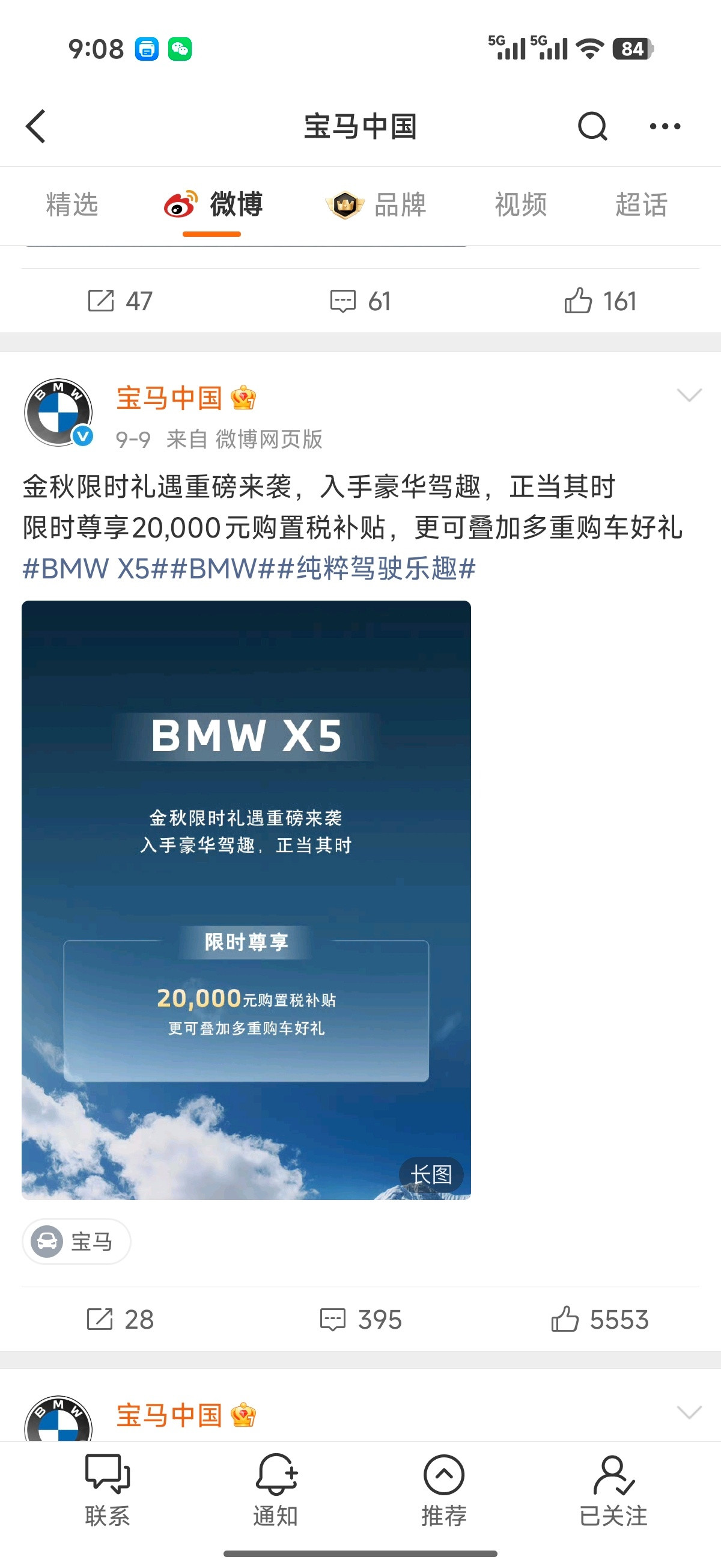 宝马已经4天，没发微博了！看你能坚持多久！[捂脸哭][捂脸哭]​​​