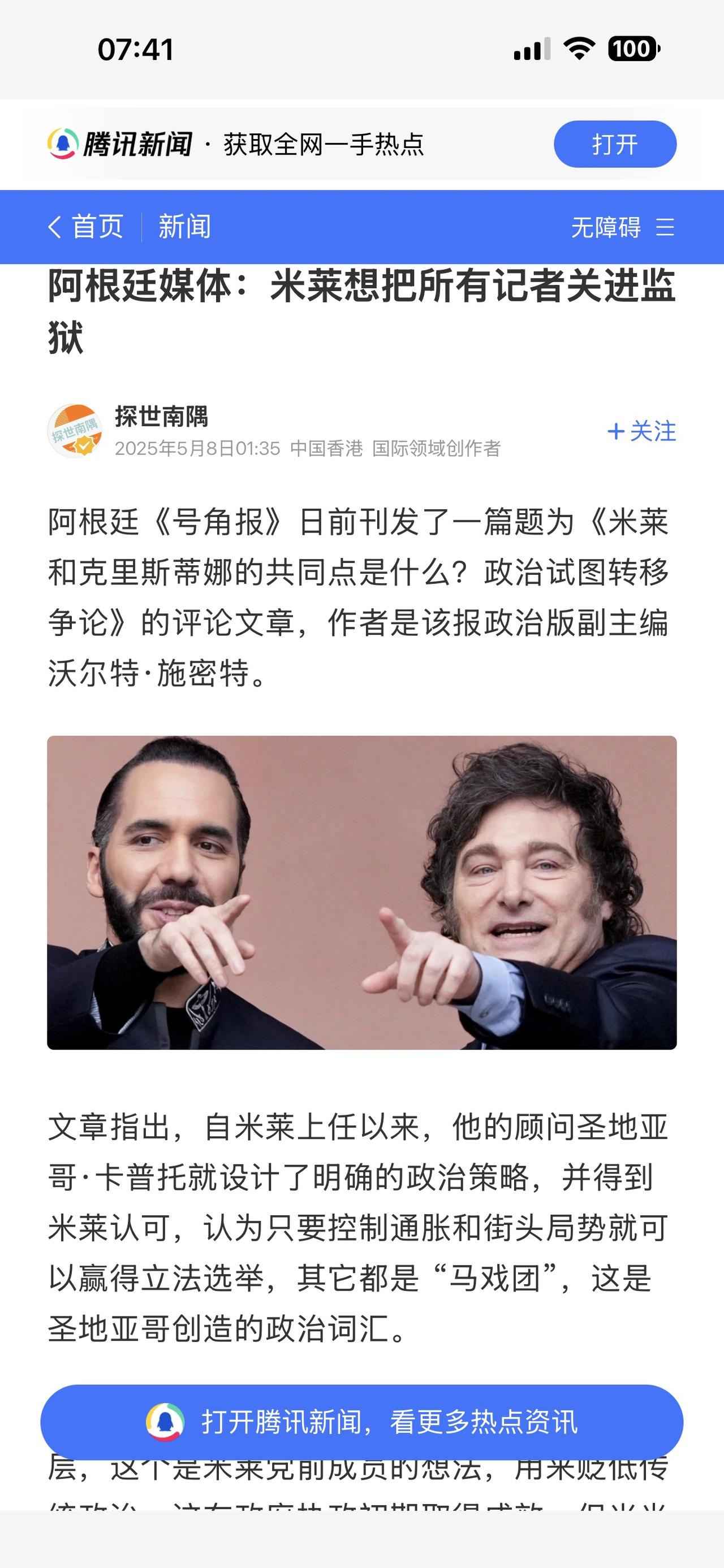 “南博事件”让大陆新闻媒体“汗颜”！南京博物院庞莱臣先生藏品“事件”愈演愈烈