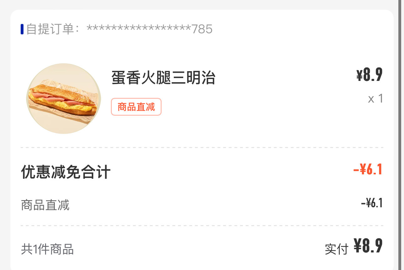 这个简直是美味