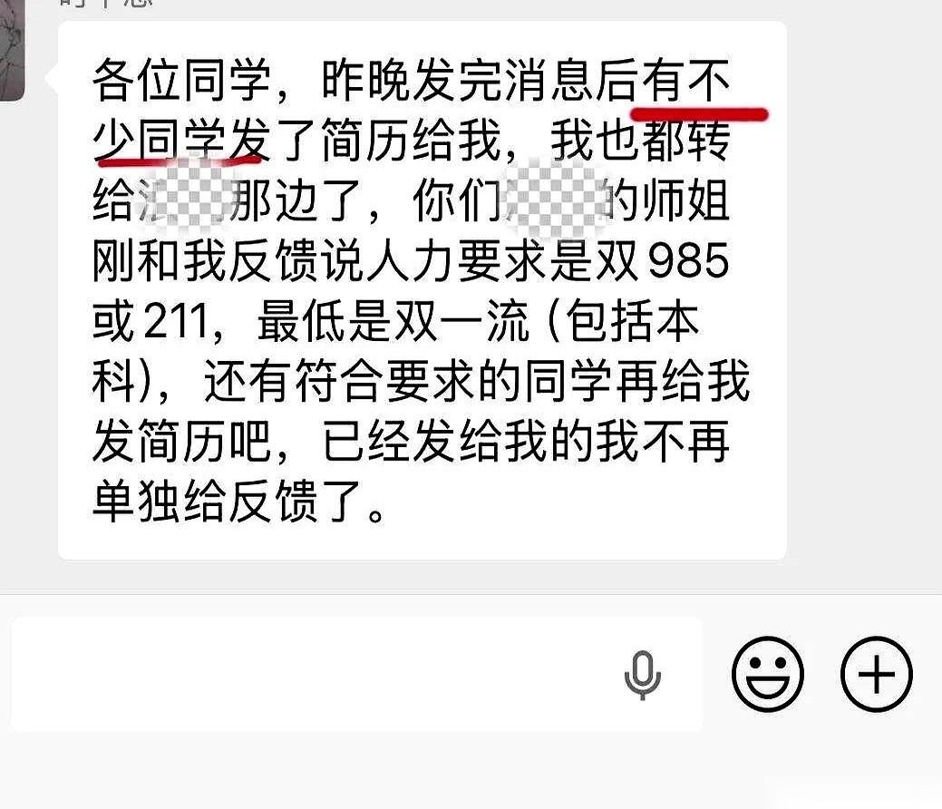 那张校招内推的截图，又在毕业生群里炸开了锅。几行黑字，印在雪白的聊天背景上，每