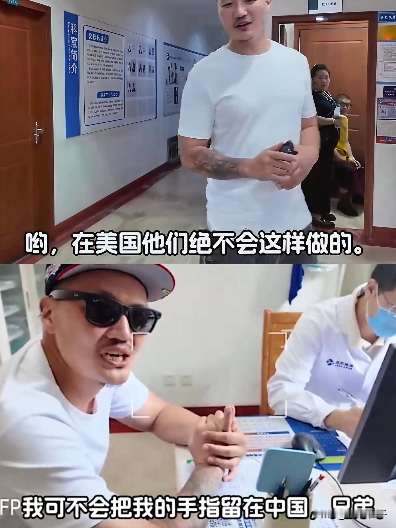 这个华裔真是没素质！他来国内医院就诊看手，全程一个劲拍视频，吐槽医院环境