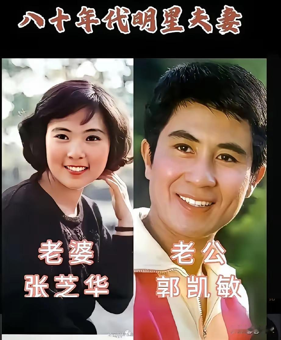 60年代的四对演艺圈夫妻！当年看汪宝生和姜黎黎两个人真的是郎才女貌，特别的般配