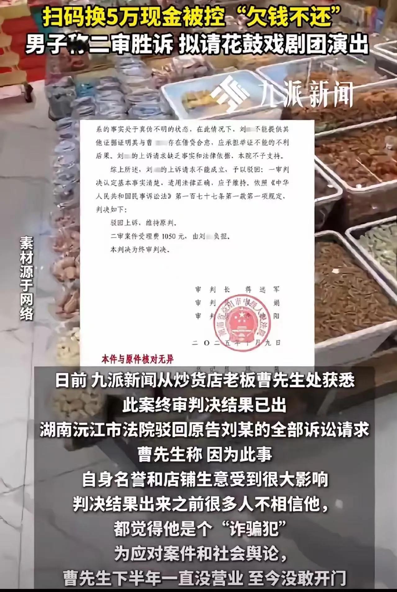 防不胜防！湖南沅江市，一家普通的炒货店，却因为一场看似平常的善意行为，卷入了一场
