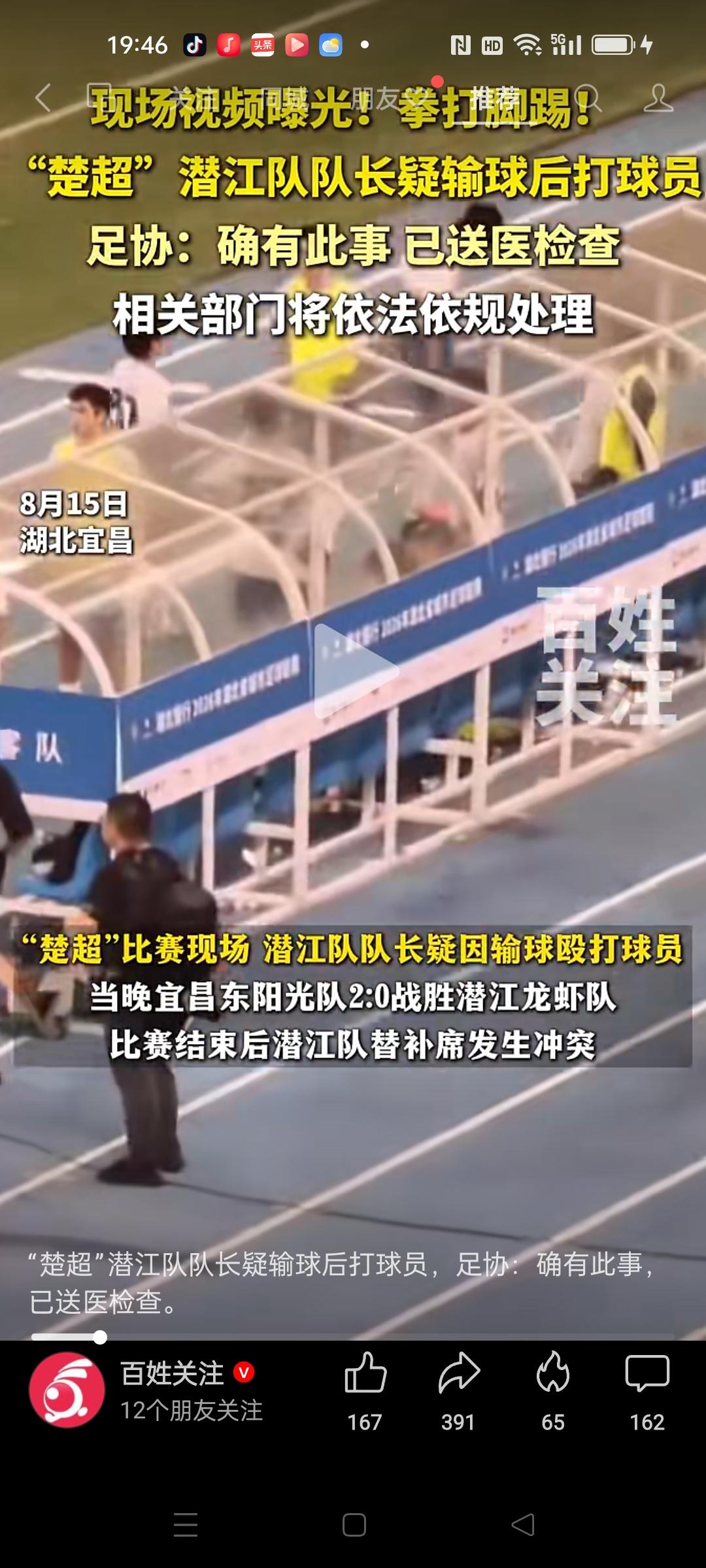 湖北足球的出名方式就是打人。上次是仙桃和黄石打起来了，这回是潜江队内自己人干起