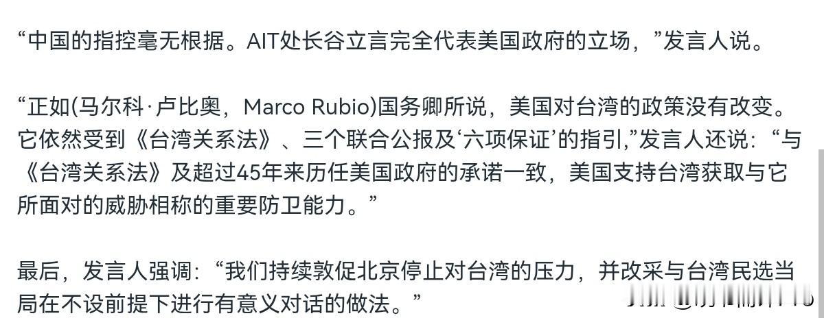 对于我们的警告，美国置之不理！在美国点名警告谷立言之后，美国对我们进行针锋相对的