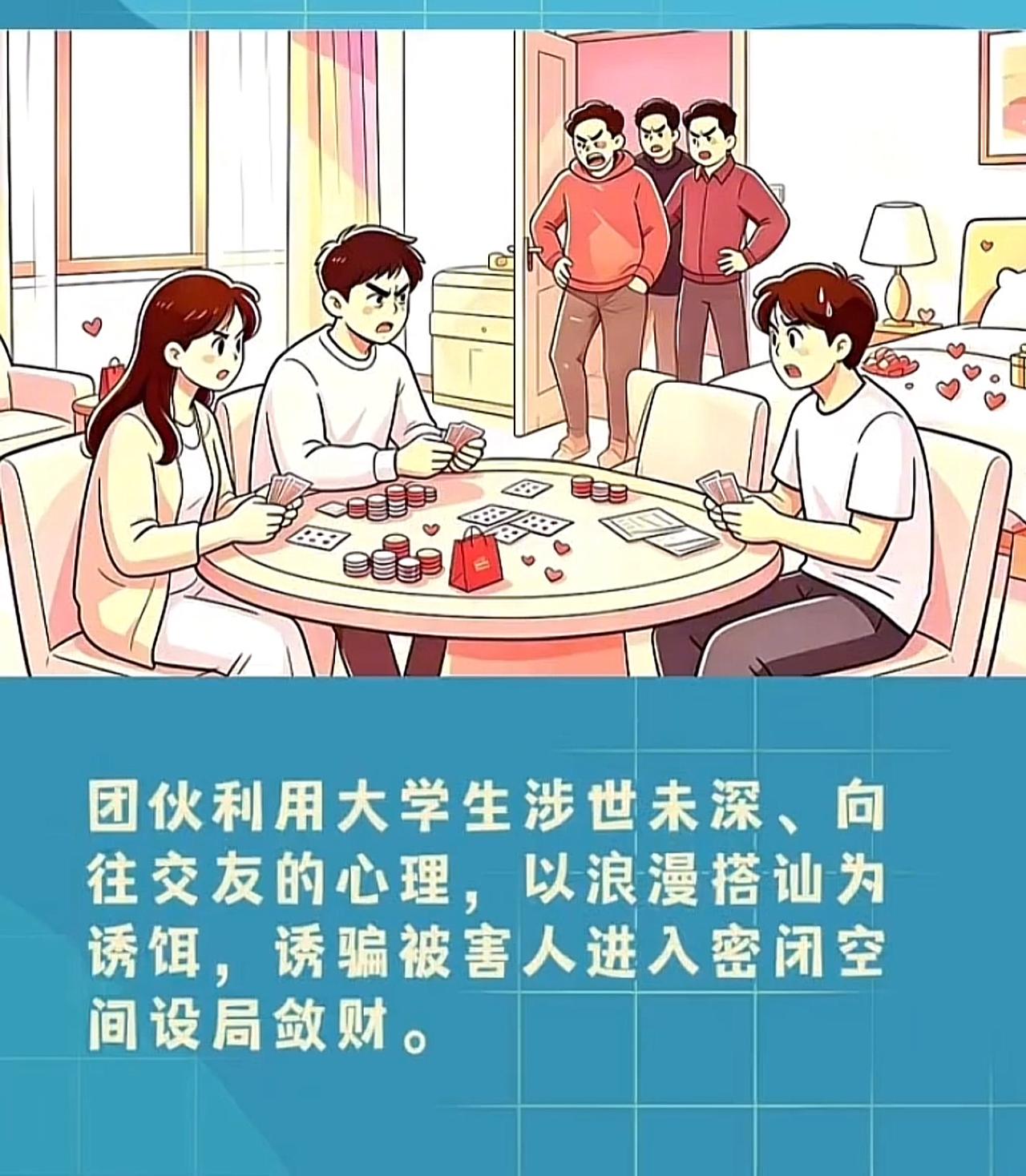 “明抢一样，必须严惩！”广州，一大学独自逛街，一陌生男子过来搭讪，请求加好友。大