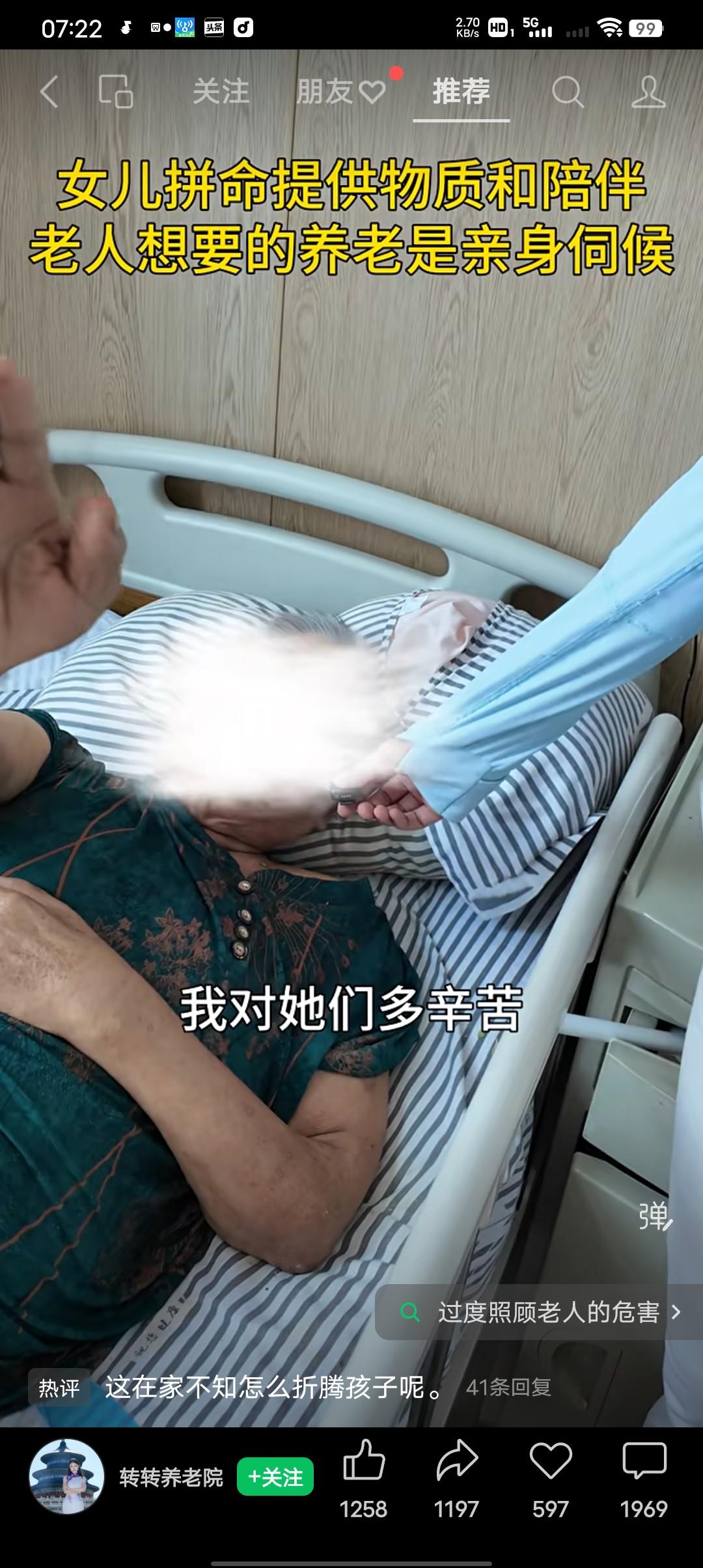 这女儿真的是老人口中的不孝吗？糊涂的老人：都说闺女好，好啥？她们把我送这都不管