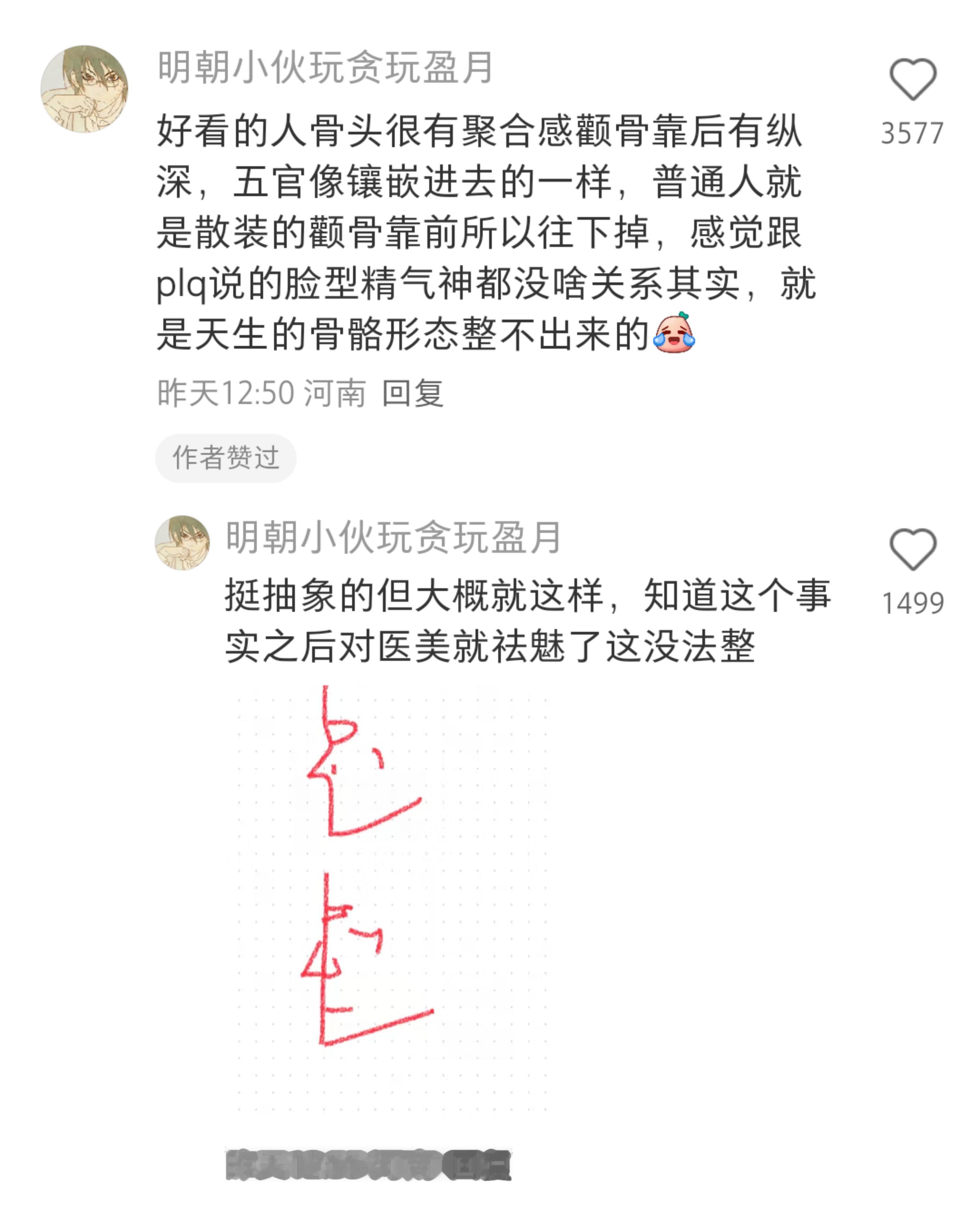 普通人是整张脸是往下掉的感觉