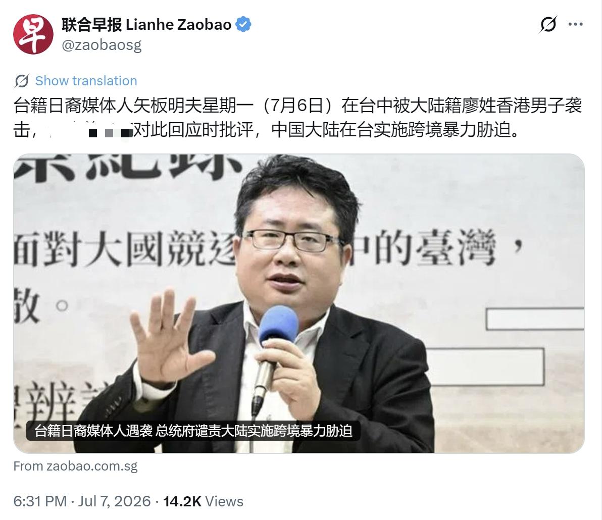 新加坡联合早报今晚（7月7日晚）报道：“台籍日裔媒体人矢板明夫星期一（7月6日）
