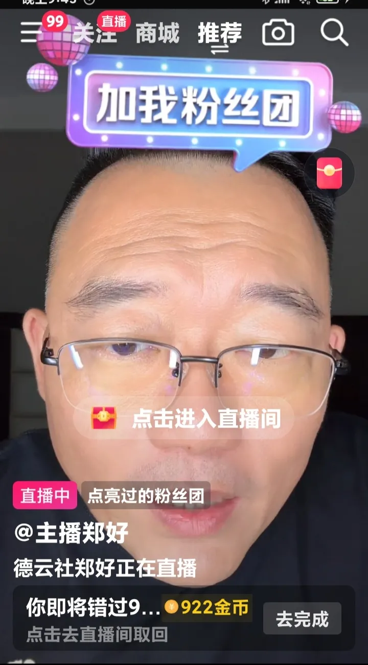 郑好：今天不聊相关事。郑好直播间一开播，就阐明观点，今天不聊相关事。大家都知道今