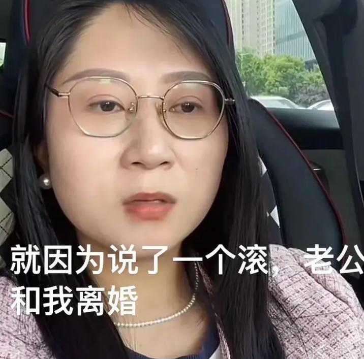 女子和老公结婚六年多，就因为老公想和她同房，她说了一句滚，老公居然跟她提离婚！女