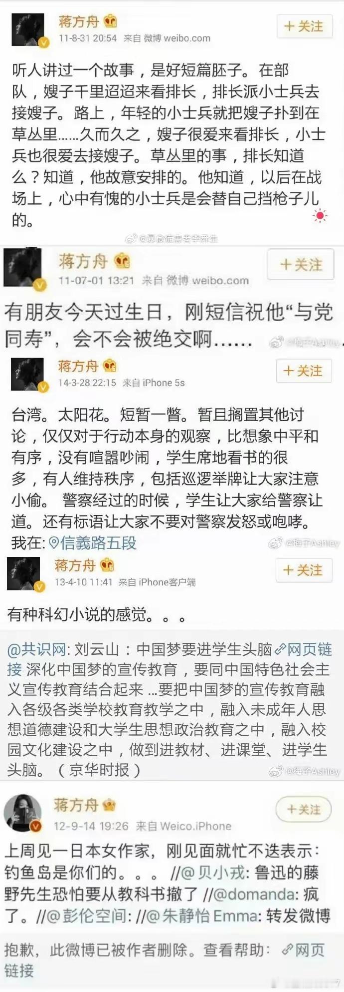 人大调查蒋方舟论文近三月无结论蒋方舟这么多年争议言论很多:开军队战士黄谣，支持港
