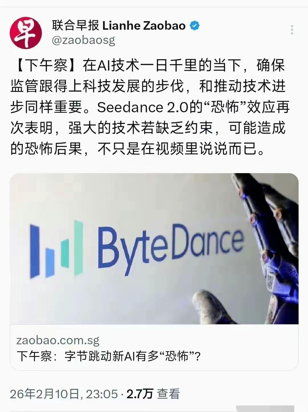试问：Seedance2.0如果是美国的，新加坡媒体还会这样说吗？显然不会。