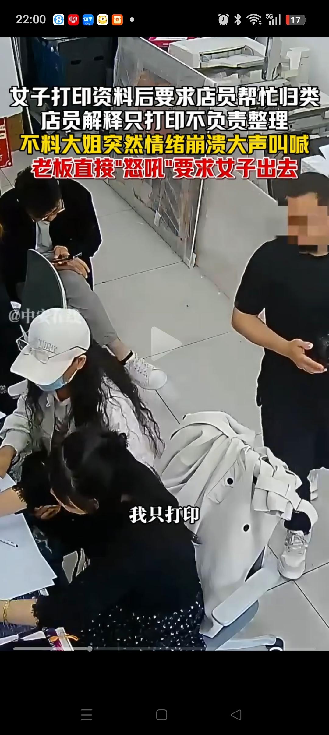 “不是谁闹谁有理”，四川，一大妈到打印店打印一份资料。店员提醒她店里只负责打印，