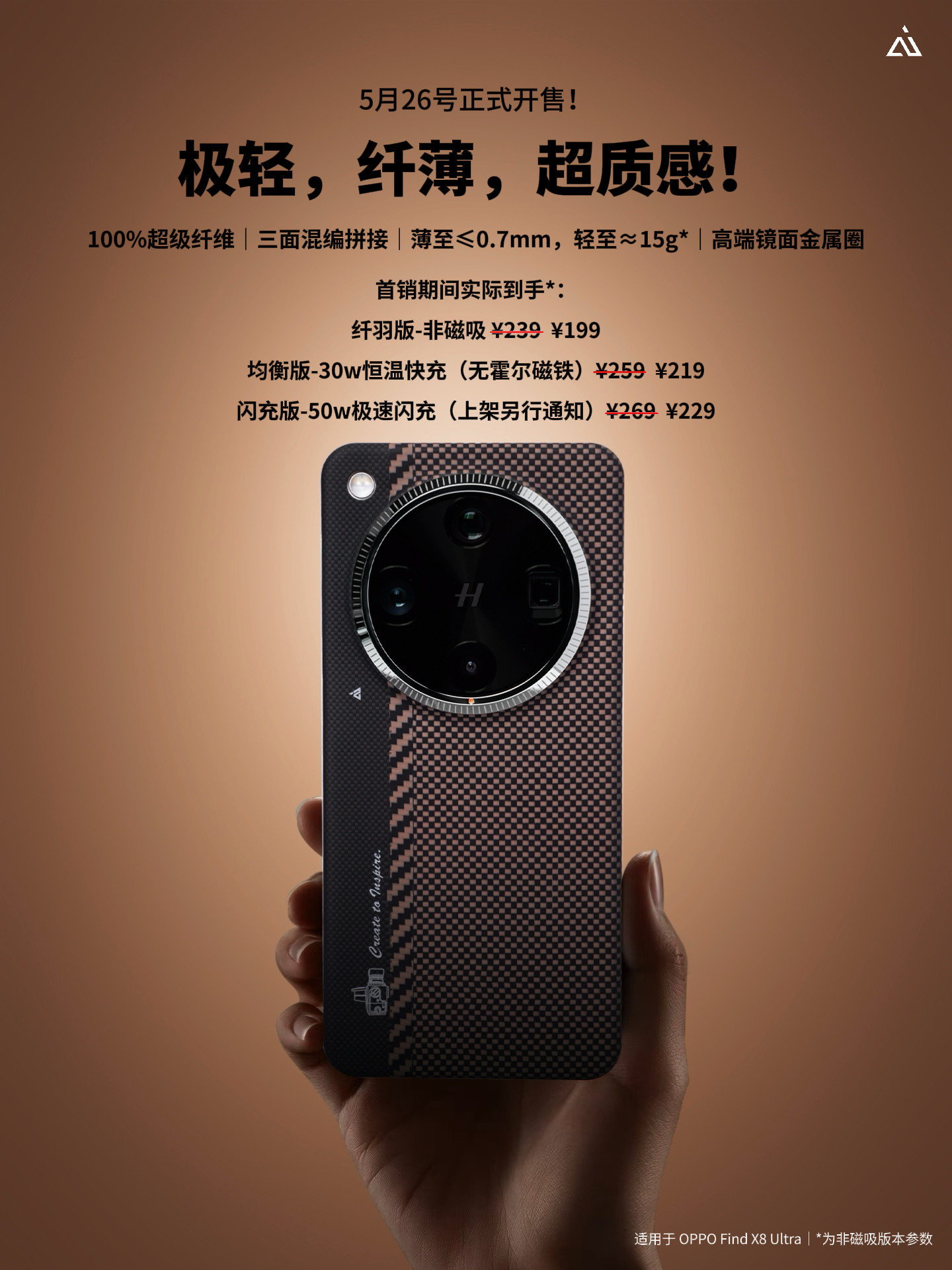 🪽极轻，纤薄，超质感！⏰OPPOFindX8Ultra「翾」xuān·愿