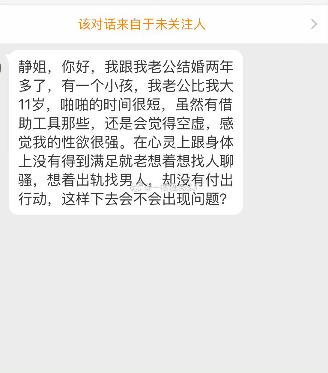 你老公比你大11岁啪的时间很短你性欲很强心灵和身体都得不到满足老想找人聊骚老想出