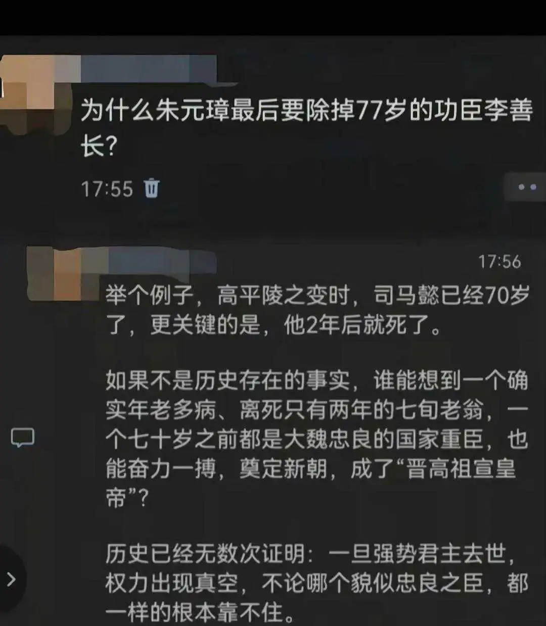 司马懿真是贻害千年啊！