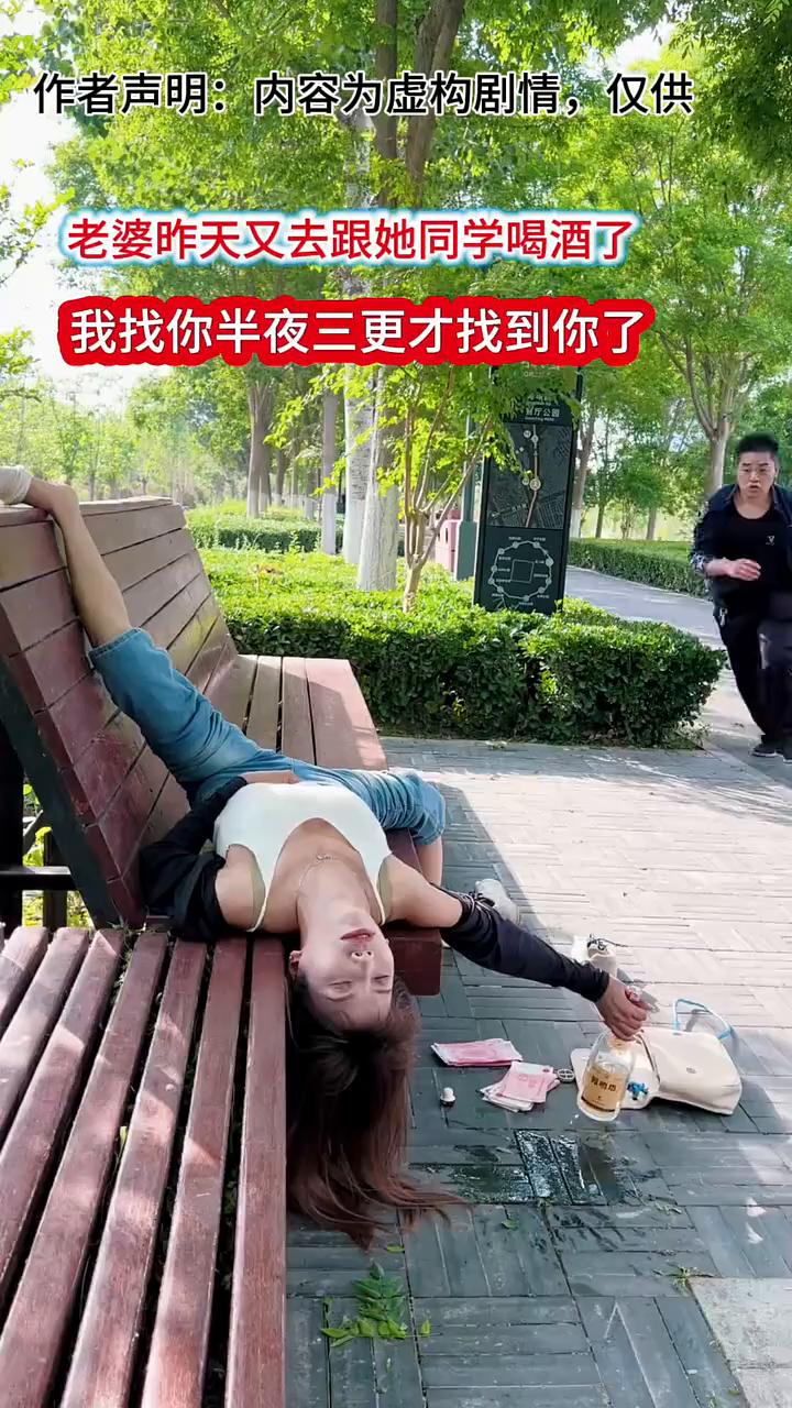 补什么补？你看喝的多大了。