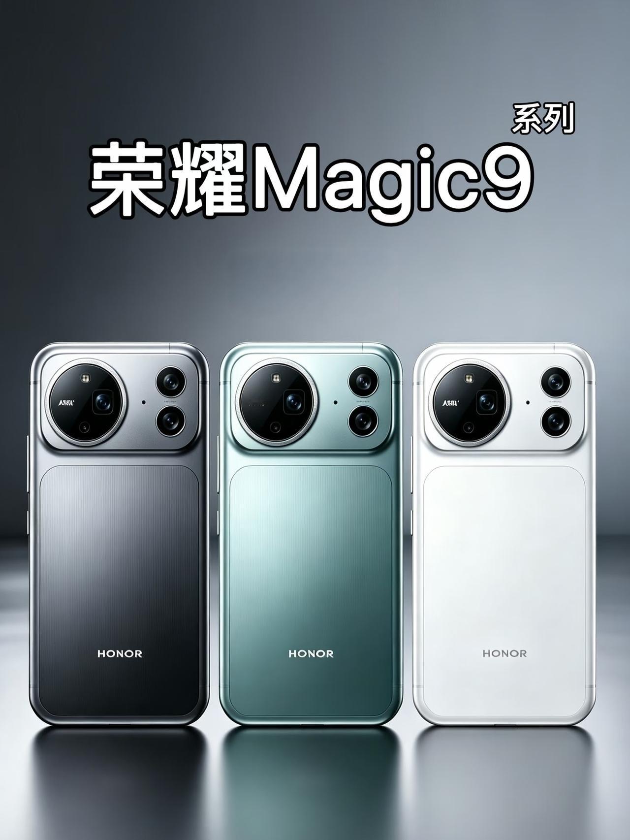 荣耀Magic9确认！9月28日“抢滩登陆”虽然RobotPhone发布会
