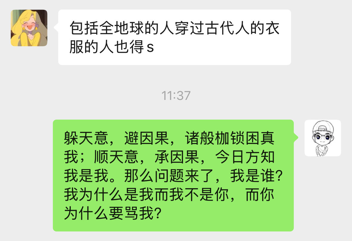 哈哈哈哈哈哈