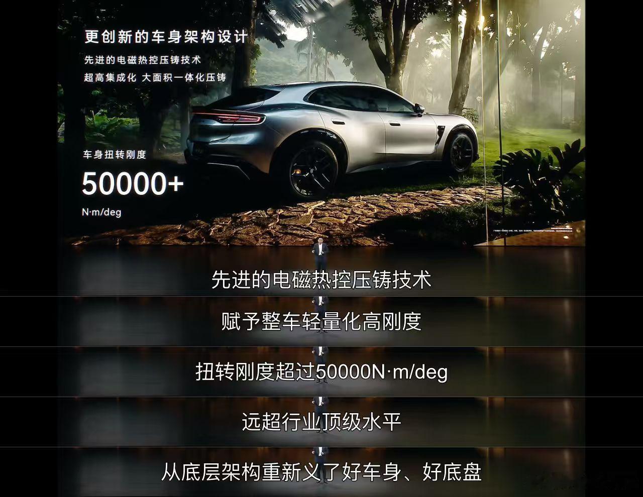 智界RX车身扭转刚度超50000简单说两句智界RX的车身，我的评价是，智界RX这