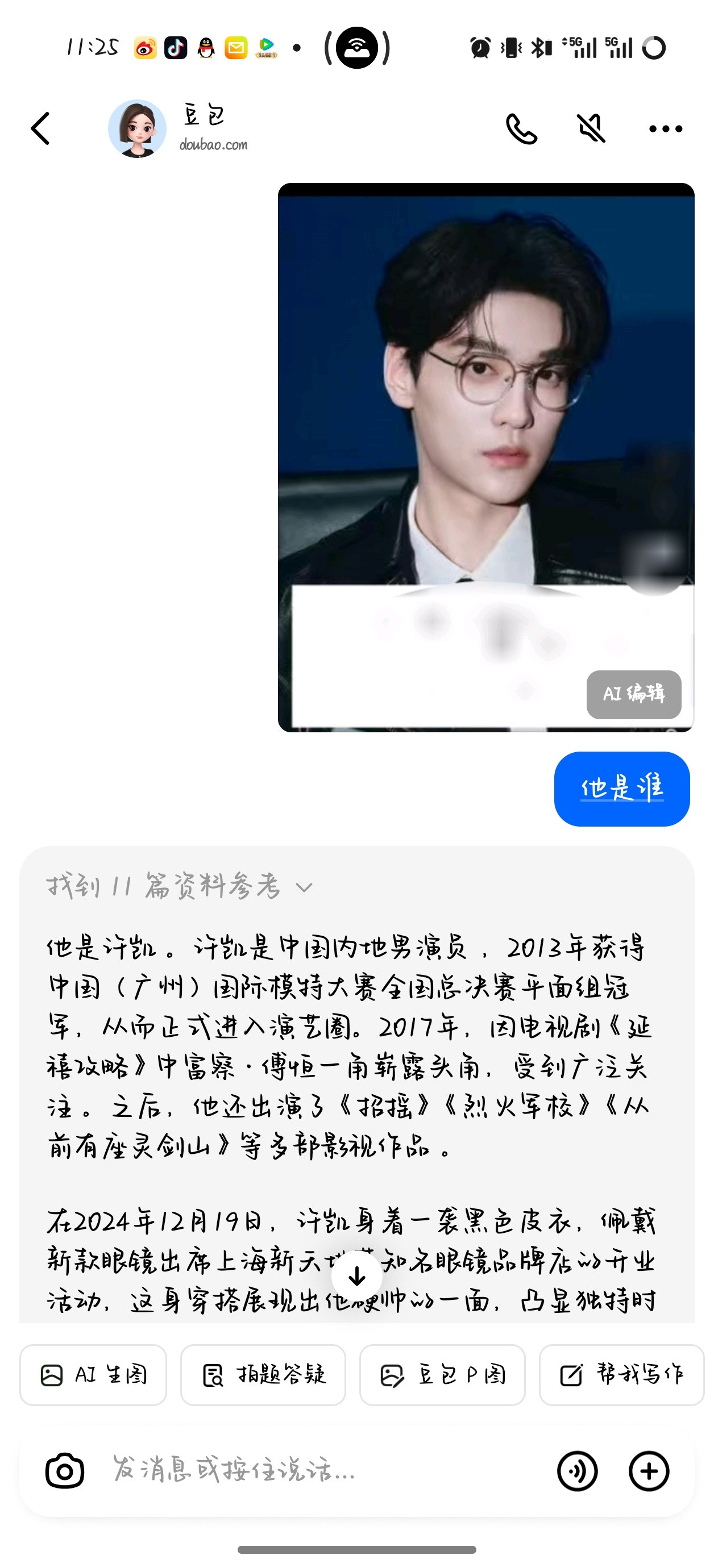 我真不中了。。。​​​