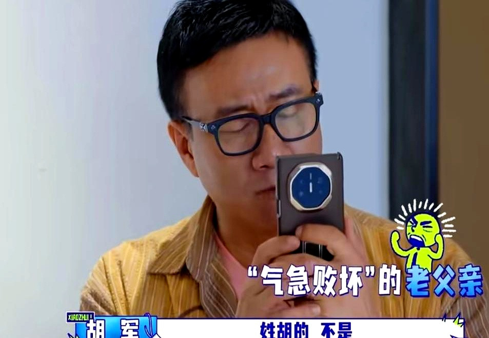 荧幕上威风凛凛的硬汉胡军，台下疯狂给女儿九儿打电话死活打不通，急得直念叨，旁边的李乃文还在看热闹起哄
