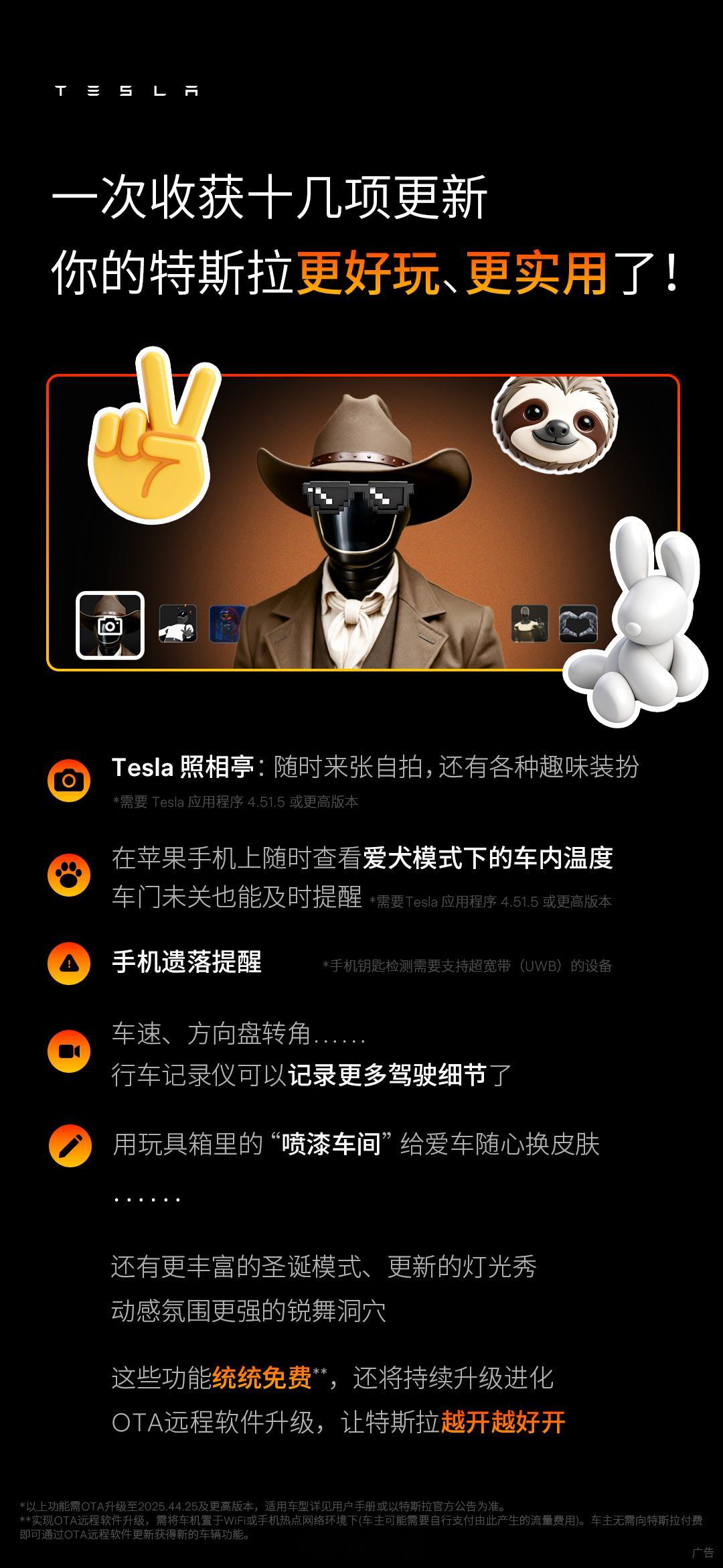 快乐的黄箭头特斯拉新年更新逐步推送中～