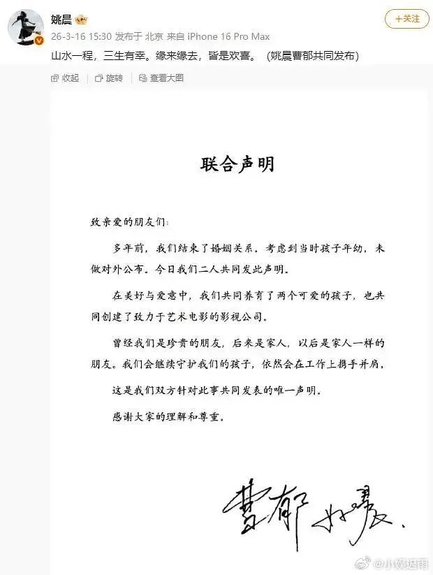 姚晨被人民网点名批评