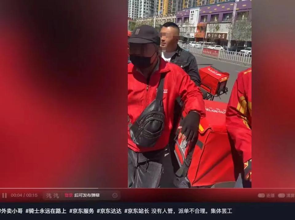 京东外卖骑手出事，东哥居然还蒙在鼓里！不知道那些管事的，是不是东哥的假兄弟，事情