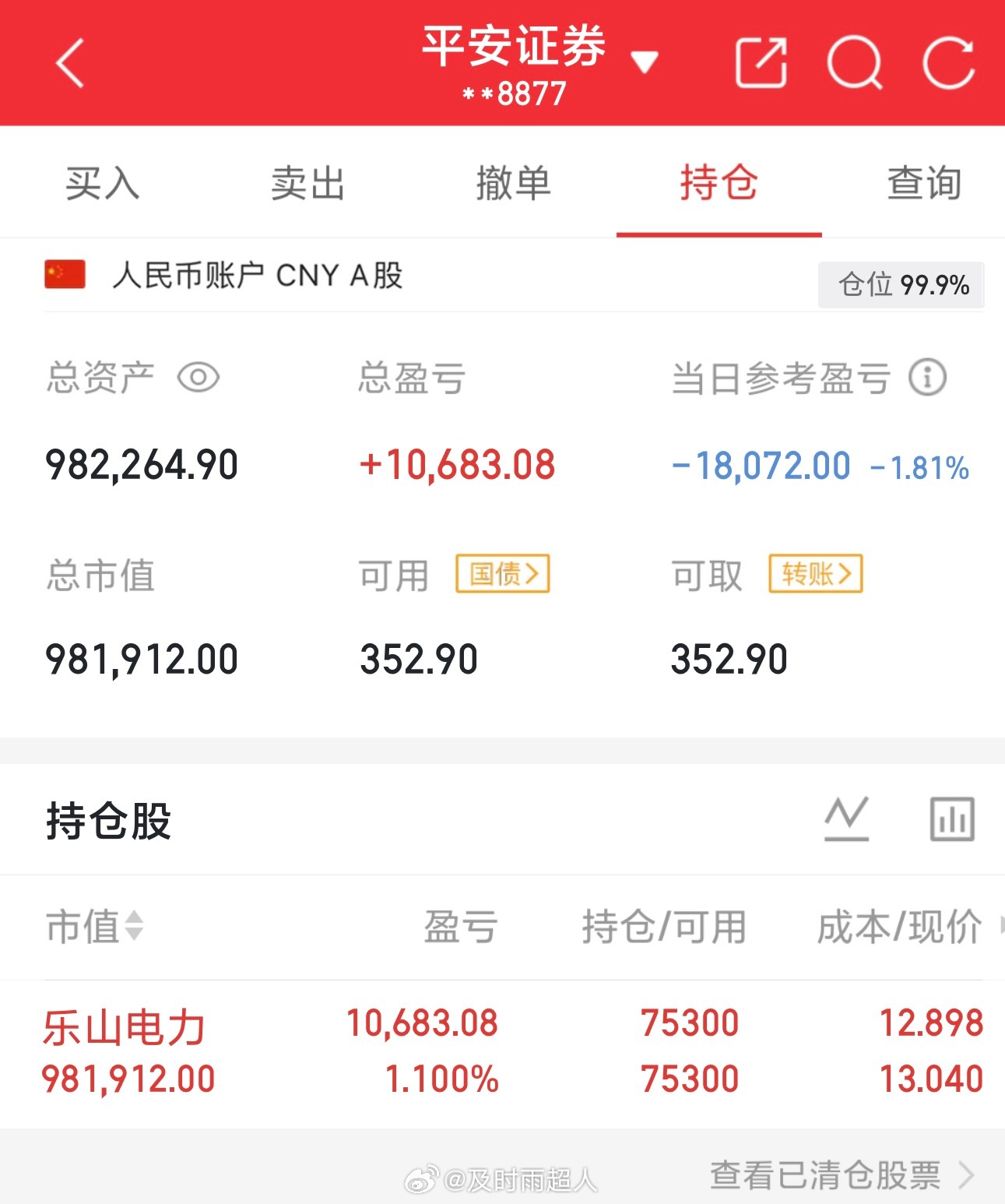 没换，继续拿着，所有人点个赞！证明你们的存在！