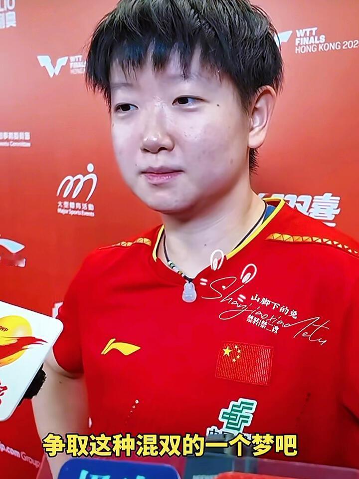 莎莎：争混双的梦，看得出来，溢于言表，很满足自己的搭档，很享受打混双！说的很明