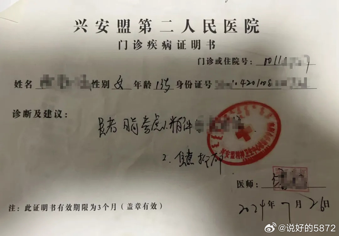 未满14岁的强奸案什么叫推定应知？内蒙古两名男子包某某、武某某，均与两名幼女发生
