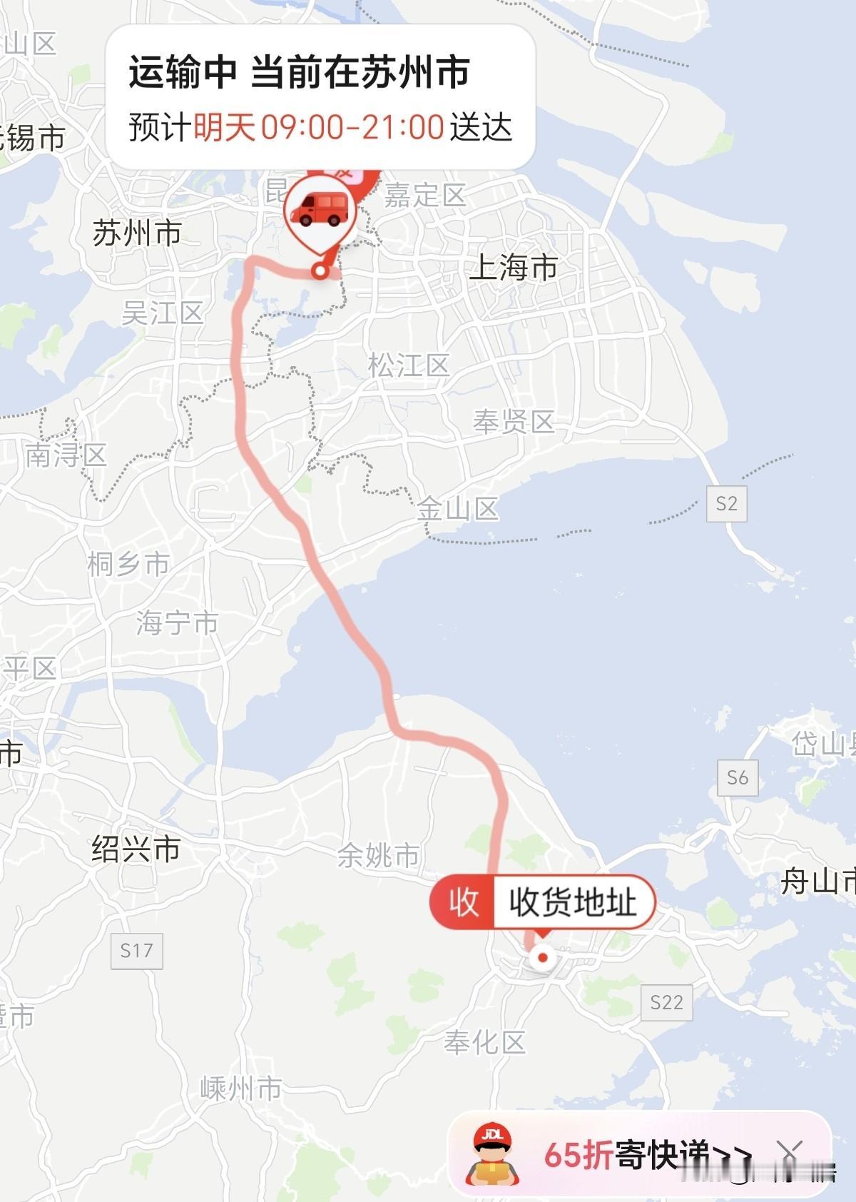 京东自营的配送速度，确实挺快的，下午两点左右买的物品。分成了本地仓库发货，以及外