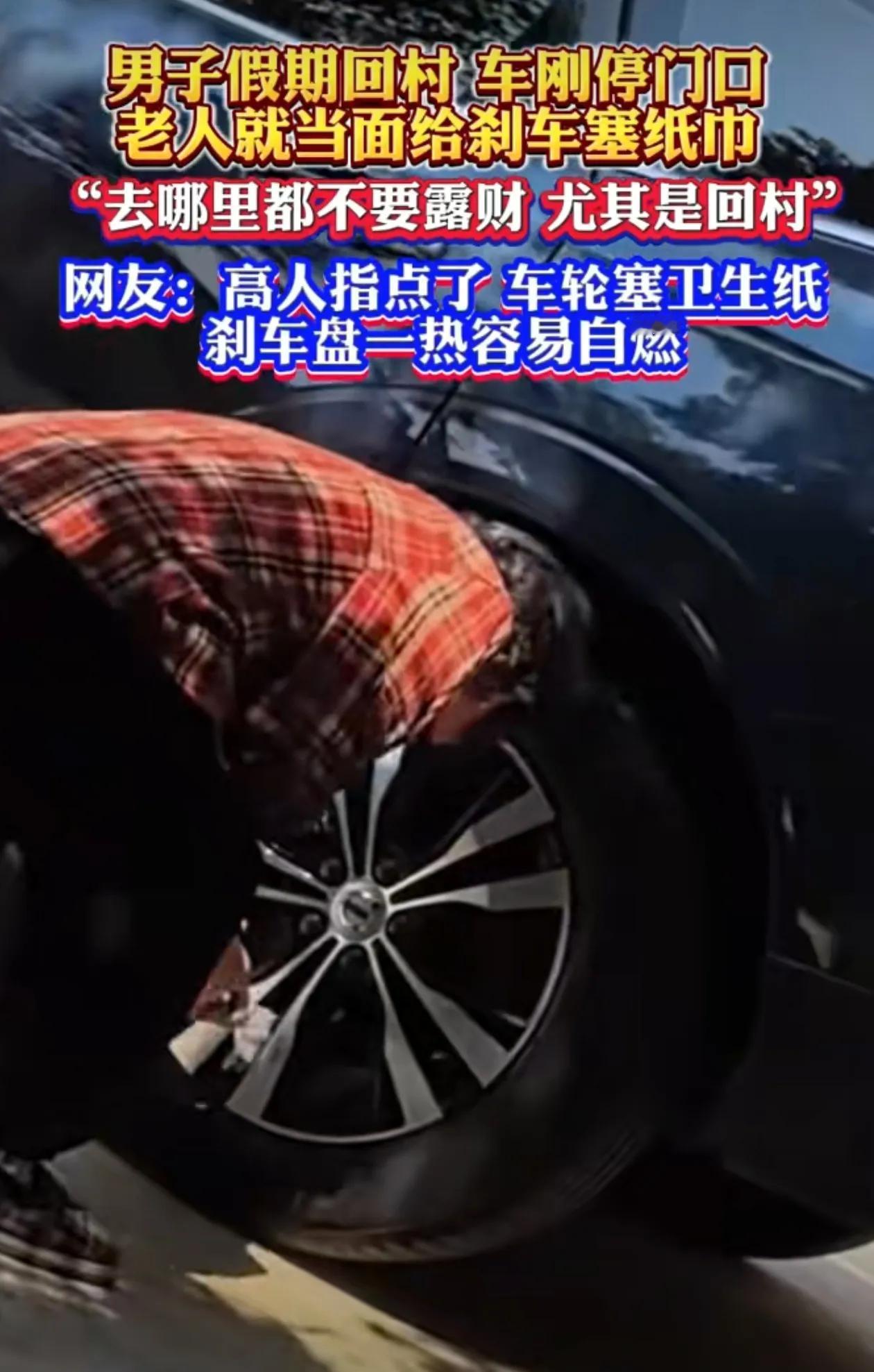 有些人坏，是深入骨髓的，和年纪大，和贫穷无关，就是坏！男子假期回村，车刚停门口