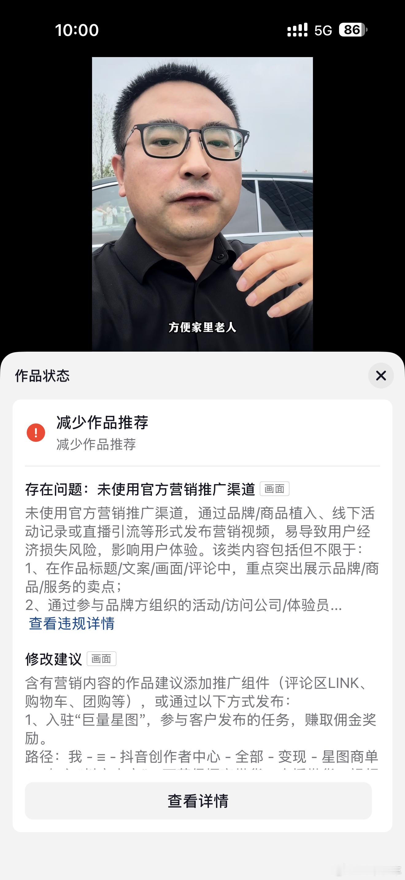 哎，又被平台夹了。也不知道发什么内容了。