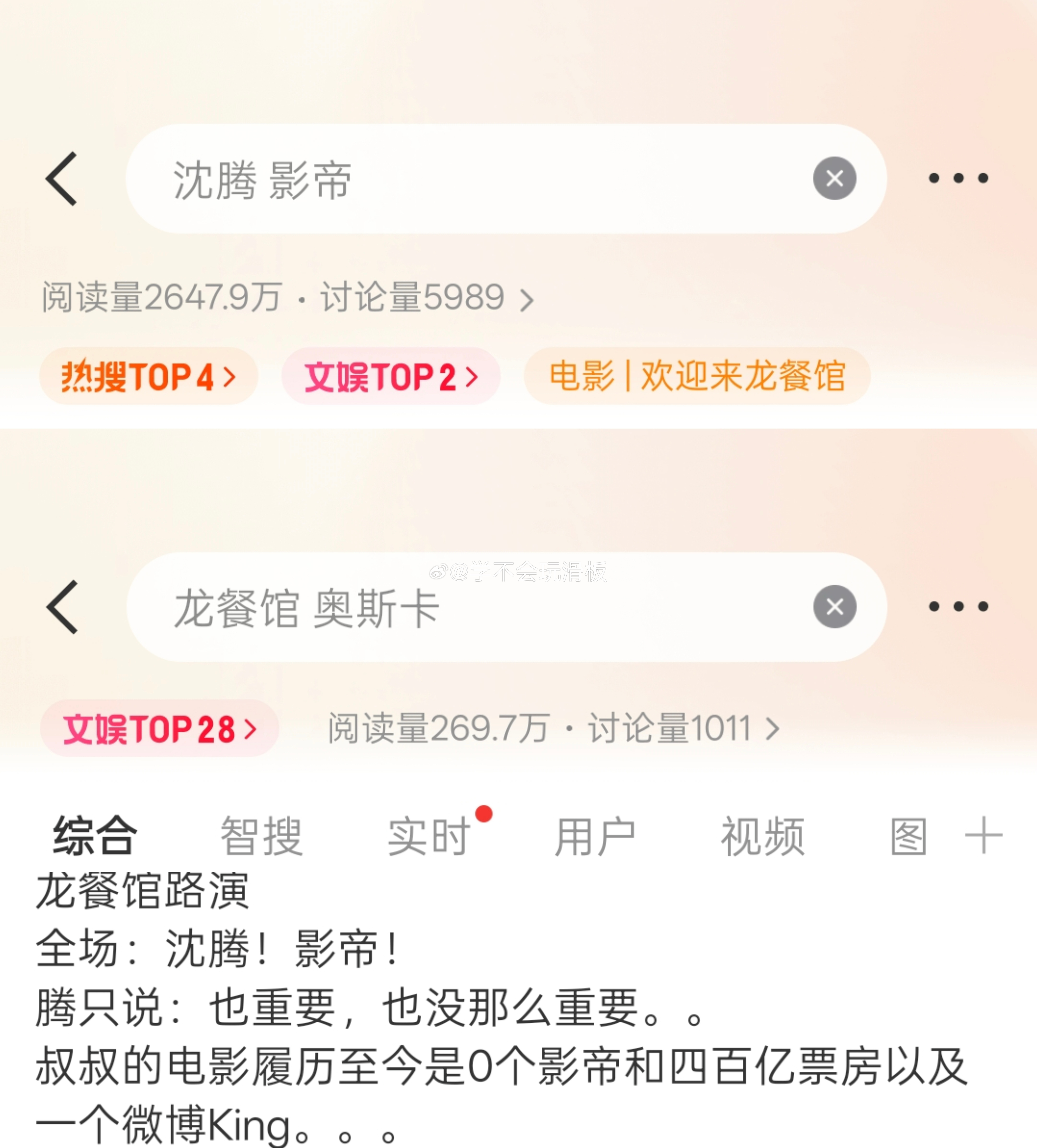 沈腾要是凭借《龙餐馆》百花和金鸡连影帝提名都没入围的话，感觉两个奖的口碑就真没了