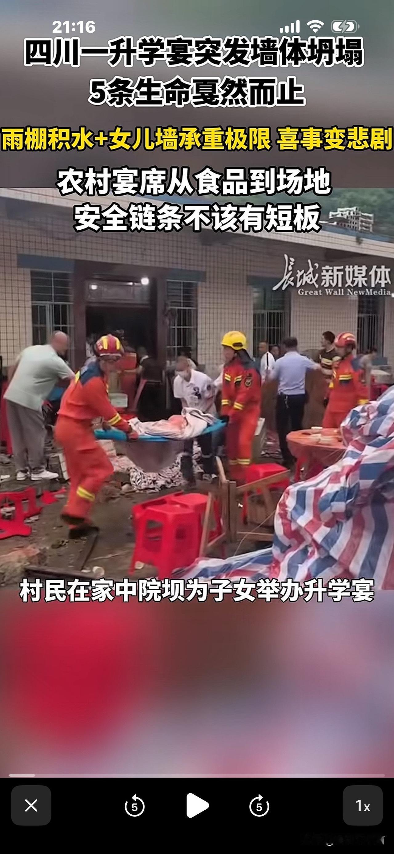 这家人好惨，孩子高考500多分，举办升学宴，亲友村民在遮雨篷下吃饭，菜马上上桌